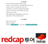 서울시 금천센터 | [가산디지털단지역] 주말 토일 2일 근무/레드캡 렌터카 인,아웃바운드 상담직/장기렌터카 사고 고장접수 등... 
