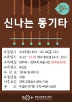 강좌 - 상세 | 서울시 50플러스포털 [인생설계] 신나는 통기타(기타 초급)