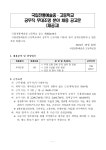 서울시 금천센터 | 국립전통예술중·고등학교 공무직 무대조명 분야 채용 공고문(금천)