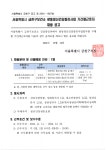 서울시 금천센터 | 금천구보건소 찾동정신건강증진사업 기간제근로자 채용 공고