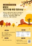 서울시 성동센터 | [성동구1인가구지원사업] 중장년1인가구를 위한 정리수납