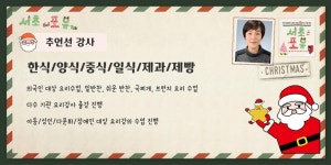 강좌 - [서초] - 상세 [서초포유] 소중한 사람에게 선물하세요 카나페 for you 