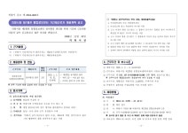 서울시 금천센터 | 의왕시청 제1별관 통합정보센터 기간제근로자 채용계획 공고