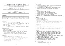 서울시 금천센터 | 2024학년도 서울세곡초등학교병설유치원 방과후과정 보조 인력 채용 계획 공고 2024학년도 서울세곡초등학교병설유치원... 