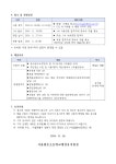 서울시 금천센터 | 서울월촌초등학교병설유치원 학년말방학 중 방과후과정 서울월촌초등학교병설유치원 학년말방학 중 방과후과정