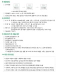 서울시 노원센터 | 수락노인종합복지관 정규직 조리사 채용 재공고합니다. (2024-11-27~2024-12-14)_ 채용마감 수락노인종합복지관... 