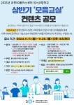 서울시 금천센터 | [공고] 금천50플러스센터 2025년 상반기 50+금빛학교:모음교실 강사 모집(콘텐츠 공모, ~11/25까지) [공고]... 