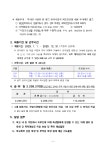 서울시 금천센터 | 서울문교초등학교 학교보안관 채용계획 공고_금천구 서울문교초등학교 학교보안관 채용계획 공고_금천구