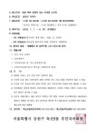 서울시 금천센터 | 독산3동 자치회관 프로그램 강사 모집 공고