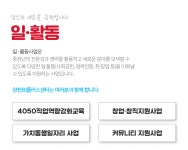 일활동 | 서울시 양천센터