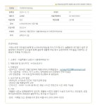 서울시 금천센터 | 자연유아어린이집(금천구) 보조교사 모집