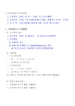 서울시 금천센터 | 구립 영등포구장애인사랑나눔의집 기간제근로자(노인일자리 담당자) 채용 공고 구립 영등포구장애인사랑나눔의집... 