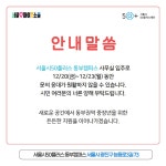 서울시 50+ 동부캠퍼스 | 🚨서울시50플러스 동부캠퍼스 사무실 입주 안내 🚨서울시50플러스 동부캠퍼스 사무실 입주 안내