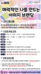 강좌 - [금천] - 상세 [모음교실] 매력적인 나를 만드는 이미지 메이킹