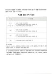 서울시 금천센터 | 금천구 독산3동 주민자치회 사무국 직원 채용 공고 금천구 독산3동 주민자치회 사무국 직원 채용 공고