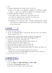 서울시 금천센터 | (양천구)서울강월초등학교 교육실무사(늘봄) 결원 대체 근로자 채용 공고