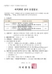 서울시 금천센터 | (구로구)가리봉동 자치회관 프로그램 강사 모집(에어로빅, 요가) (구로구)가리봉동 자치회관 프로그램 강사 모집(에어로빅, 요가)