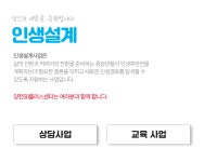 인생설계 | 서울시 양천센터