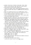 서울시 노원센터 | 서울특별시 북부공원여가센터 기간제노동자 채용시험 공고