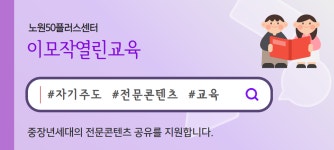 당사자열린교실 | 서울시 노원센터