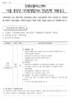 서울시 50플러스포털 | [강북](제 2025-3호) 강북50플러스센터 ‘서울 중장년 가치동행일자리 전담인력’ 채용공고 (제 2025-3호)... 
