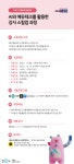 강좌 | 서울시 50플러스포털 AI와 에듀테크를 활용한 강사 스킬업 과정