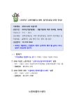 서울시 노원센터 | 2025년 노원50플러스센터 일자리상담 운영 안내 2025년 노원50플러스센터 일자리상담 운영 안내