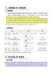 가치동행일자리 | 2025년 서울시50플러스재단 권역 가치동행일자리 사업(서부권) 학교안전(1차 공동모집) 자세히 보기