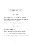 서울시 노원센터 | 서울특별시 북부공원여가센터 기간제노동자 채용시험 공고