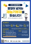 서울시 성동센터 | [잠실종합사회복지관] 2025 잠실마을학교 재능기부자를 찾습니다 [잠실종합사회복지관] 2025 잠실마을학교 재능기부자를... 