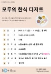 강좌 - 상세 | 서울시 50플러스포털 [요리] 모두의 한식디저트 