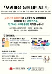 서울시 양천센터 | [신목종합사회복지관] 우리마을 돌봄 네트워크 사업 참여자 모집 [신목종합사회복지관] 우리마을 돌봄 네트워크 사업 참여자 모집