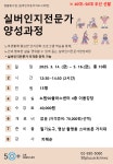 강좌 - 상세 | 서울시 50플러스포털 실버인지전문가양성과정 