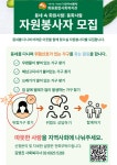 서울시 50+ 남부캠퍼스 | 화원종합사회복지관에서 함께할 자원봉사자를 모집합니다! 화원종합사회복지관에서 함께할 자원봉사자를 모집합니다!