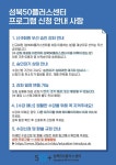 강좌 - 상세 | 서울시 50플러스포털 [인생설계] 시니어에서 시니어 모델로!!