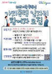 서울시 금천센터 | 금천50플러스센터, 2025년 서울 중장년 가치동행일자리 참여자 모집 금천50플러스센터, 2025년 서울 중장년... 