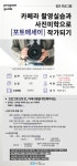 강좌 - [강북] - 상세 [중장년도전지원사업] 카메라촬영실습과 사진미학으로 포토에세이 작가되기