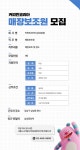 커피빈삼성봉은8 | 서울시 시니어일자리지원센터 | 마감-[커피빈 코리아-삼성로점] 매장보조원 모집