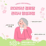 검색 | 서울시 50플러스포털
