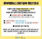 대관 | 서울시 50플러스포털