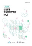 서울시 영등포센터 | 2025년 상반기 프로그램 안내 2025년 상반기 프로그램 안내