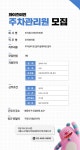 서울시 시니어일자리지원센터 | 마감-[와이즈비전] 주차관리원 모집 마감-[와이즈비전] 주차관리원 모집