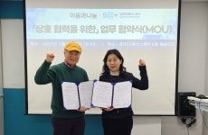 서울시 금천센터 | 금천50플러스센터-이음과나눔 업무 협약(MOU) 체결 금천50플러스센터-이음과나눔 업무 협약(MOU) 체결
