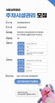 서울시 시니어일자리지원센터 | 마감-[서울상록회관] 주차시설관리 모집 마감-[서울상록회관] 주차시설관리 모집