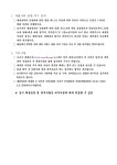 서울시 관악센터 | [서초] 서초구 직영 공영주차장 기간제근로자 모집안내 (~3/25)
