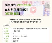 강좌 - 상세 | 서울시 50플러스포털 쇼츠 영상 제작하기(With 블로)