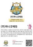 서울시 50+ 중부캠퍼스 | (주)하니굿에듀 (주)하니굿에듀
