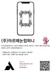 서울시 50+ 중부캠퍼스 | (주)아르떼눈컴퍼니 (주)아르떼눈컴퍼니