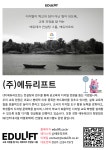 서울시 50+ 중부캠퍼스 | (주)에듀리프트 (주)에듀리프트