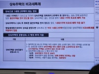 서울시 강동센터 | [인생설계-재무] 신중년을 위한 증여∙상속 가이드 [인생설계-재무] 신중년을 위한 증여∙상속 가이드